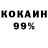 Кетамин VHQ Arlo Sarinas
