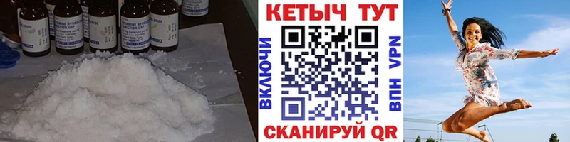 что такое наркотик  Высоцк  КЕТАМИН ketamine 