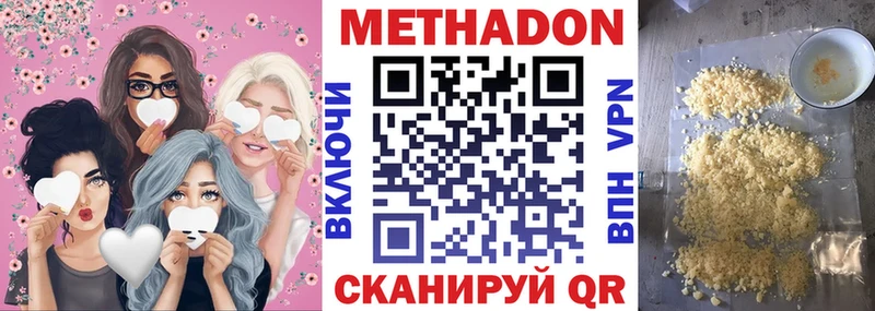 наркотики  Высоцк  МЕТАДОН мёд 